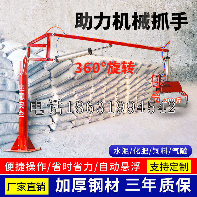 水富市助力机械抓手 平衡吊悬臂吊机车 360°旋转机械手臂 翰盾
